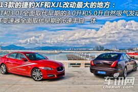 试驾捷豹XJL/XF 向自然吸气说“拜拜” 