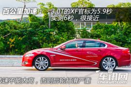 试驾捷豹XJL/XF 向自然吸气说“拜拜” 