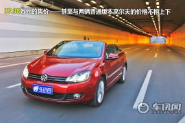 测试高尔夫豪华敞篷版 动力强劲的1.4T双增压