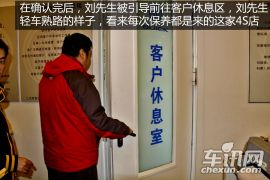 英朗GT保养体验 物超所值的售后服务