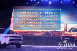 三菱全新欧蓝德上市发布会