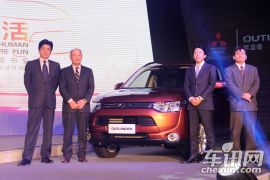 三菱全新欧蓝德上市发布会
