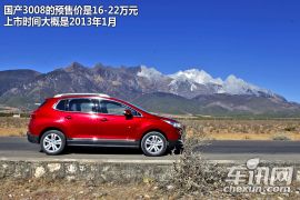 试驾东风标致3008 跨界车逆袭变身城市SUV