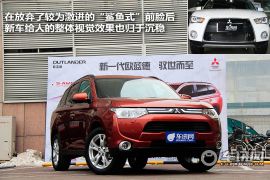 三菱全新欧蓝德到店实拍 向成熟风格蜕变