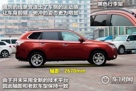 三菱全新欧蓝德到店实拍 向成熟风格蜕变