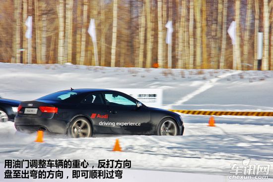 体验奥迪长白山冰雪试驾 动感的壁虎舞步