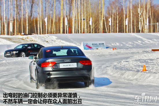 体验奥迪长白山冰雪试驾 动感的壁虎舞步