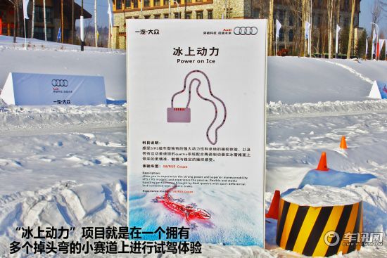 体验奥迪长白山冰雪试驾 动感的壁虎舞步