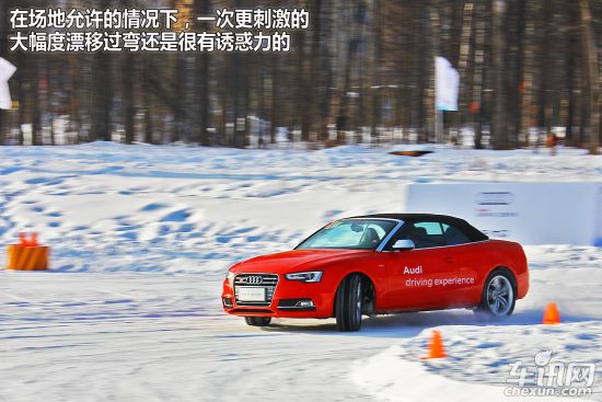 体验奥迪长白山冰雪试驾 动感的壁虎舞步