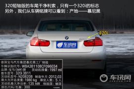静态体验进口宝马320i 最便宜的新3系