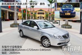 车讯网试驾别克新凯越 10年本色出演