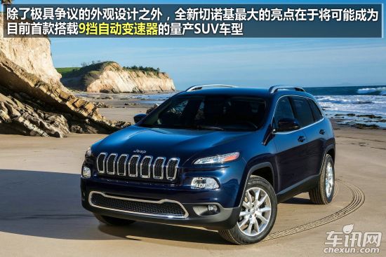 2013上海车展探馆：Jeep自由光国内首发