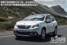 图解标致2008小型SUV 明年国产对抗翼搏