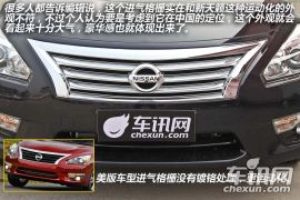 全新日产天籁到店实拍 称职的乘坐者之车