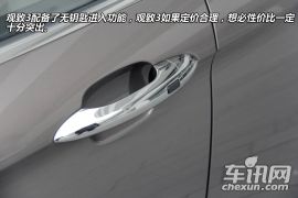 观致汽车观致3实拍图解 真正走向国际化