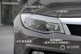 观致汽车观致3实拍图解 真正走向国际化