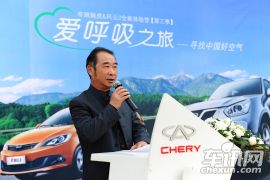 奇瑞爱呼吸之旅—寻找中国好空气