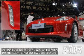 车讯网新车图解日产新370Z 拉风都是次要的
