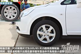 大空间低油耗的性价比之选 试2013款启辰R50 