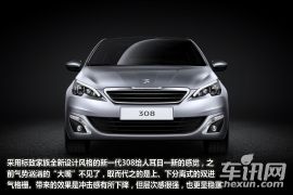 新一代标致308官图解析 不光只有浪漫气息
