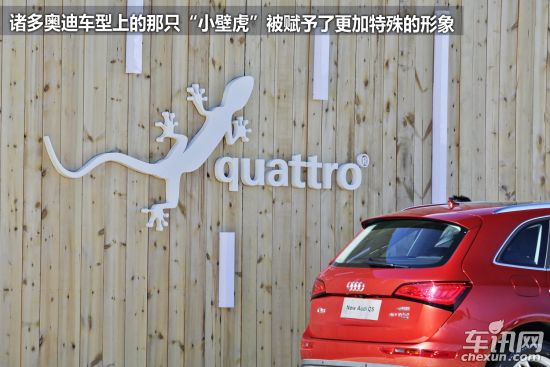 奥迪land of quattro 战略发布 机遇与转型