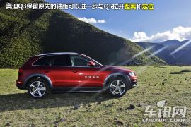 试驾奥迪新Q5 姗姗来迟/意欲后发制人