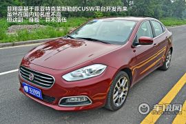 菲亚特菲翔静态体验 配置不俗/空间一般