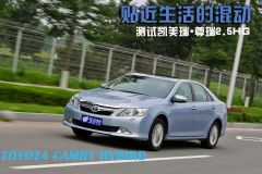 测试凯美瑞•尊瑞2.5HG 贴近生活的混动