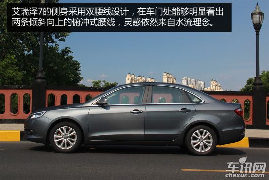 奇瑞 艾瑞泽7 