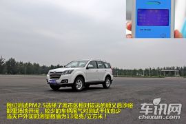《车真相》第一期 如何抵御PM2.5侵袭？