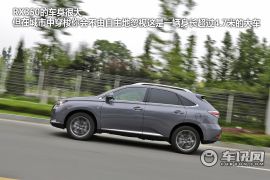 测试雷克萨斯RX350 外表运动/内心温柔