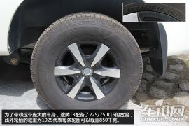 恒天汽车-途腾T3-2.4L至尊版4G69S4N