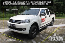 恒天汽车-途腾T3-2.4L至尊版4G69S4N