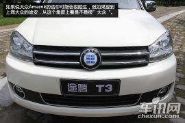 恒天汽车-途腾T3-2.4L至尊版4G69S4N