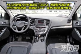 东风悦达起亚K5静评