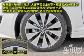 东风悦达起亚K5静评