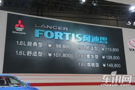 2013成都车展-风迪思上市发布会
