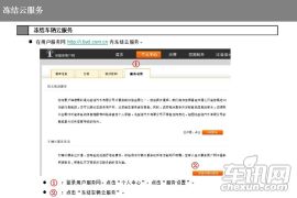 拆车坊第二十期技术解读 体验比亚迪云服务