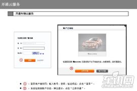 拆车坊第二十期技术解读 体验比亚迪云服务