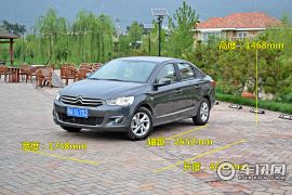 车讯网试驾全新爱丽舍 血统纯正的法系车