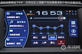 体验上汽inkaNet3.0 走近车联网时代 