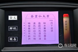 体验上汽inkaNet3.0 走近车联网时代 