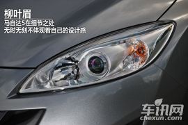 车讯网试驾体验进口mazda5 城市生活家