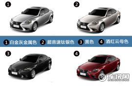 雷克萨斯-雷克萨斯IS-250 尊贵版