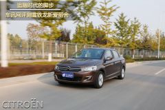 东风雪铁龙-全新爱丽舍-1.6L 自动豪华型