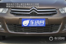 东风雪铁龙-全新爱丽舍-1.6L 自动豪华型-静态评测