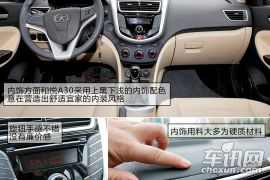 江淮汽车-和悦A30