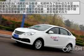 江淮汽车-和悦A30