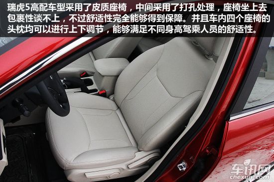 奇瑞 瑞虎5