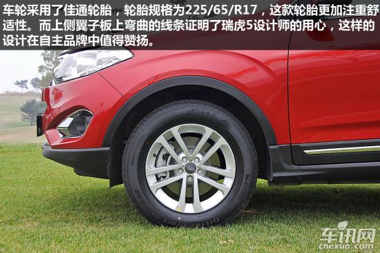 奇瑞 瑞虎5